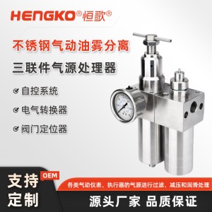 氣動三聯件：高精度氣源處理，滿足多行業自動化需求
