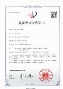 外觀設(shè)計(jì)專(zhuān)利證書(shū)-吊墜(香味)